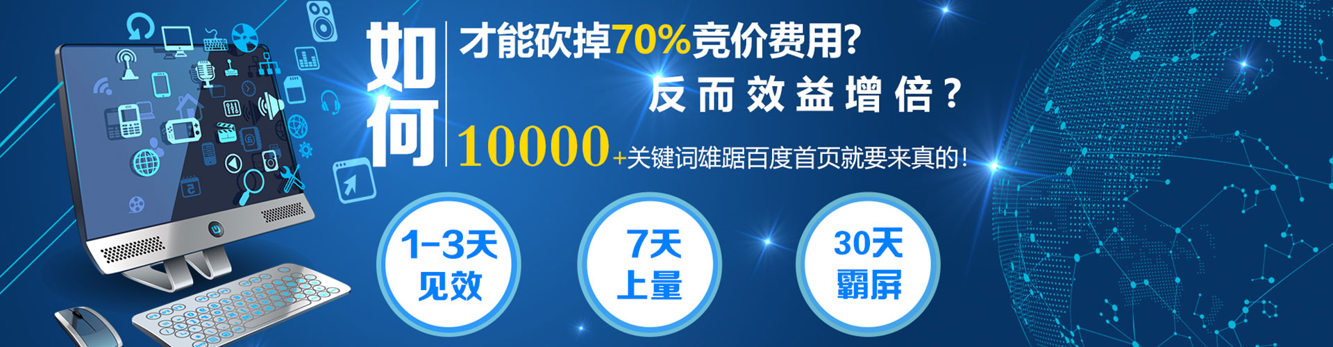 砀山百度竞价运营