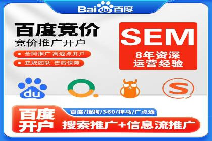 提升广告效果：SEM推广竞价代运营的技巧与策略